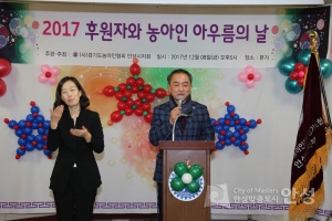 2017후원자와농아인아우름의날