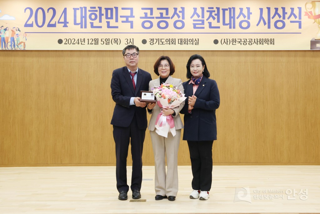 2024 대한민국 공공성 실천대상