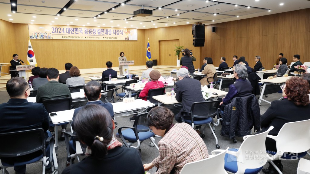 2024 대한민국 공공성 실천대상