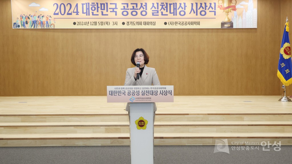 2024 대한민국 공공성 실천대상