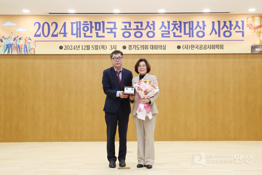 2024 대한민국 공공성 실천대상